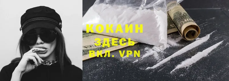 Cocaine Колумбийский Донецк